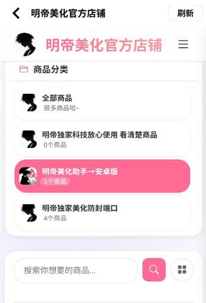 明帝至尊美化包(免费)