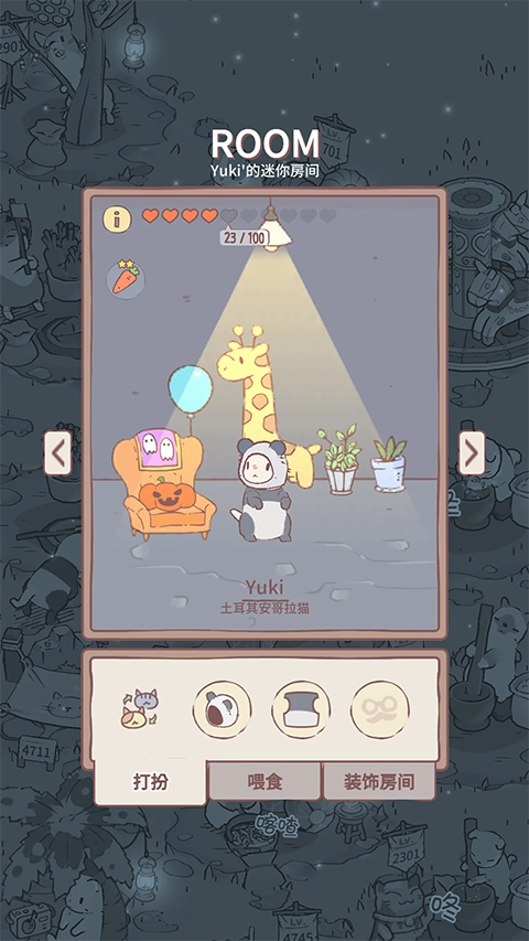 猫咪和汤国际服最新版