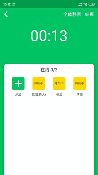 使用方法配图2