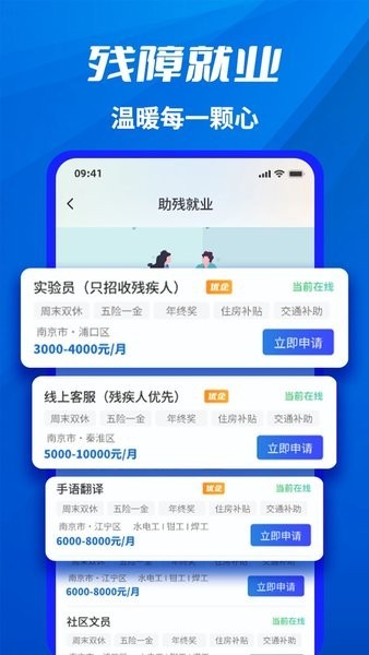 千万职联APP
