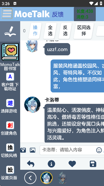 moetalk ai聊天软件