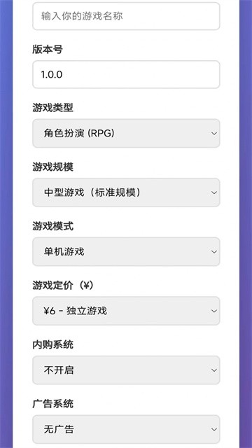 游戏开发大师正式版