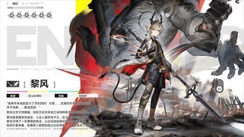 明日方舟终末地官方正版