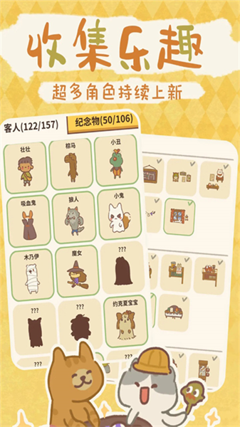 动物餐厅安卓版