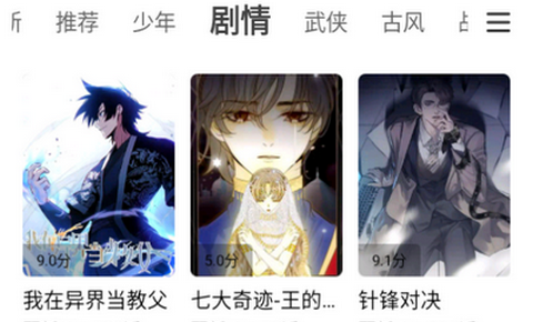 梦漫彩漫画app手机版