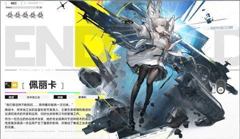 明日方舟终末地官方正版