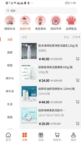 美条街软件特色