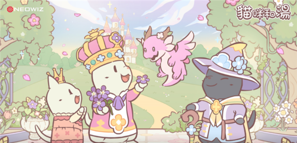 王国的美丽花之小径版本前瞻配图1