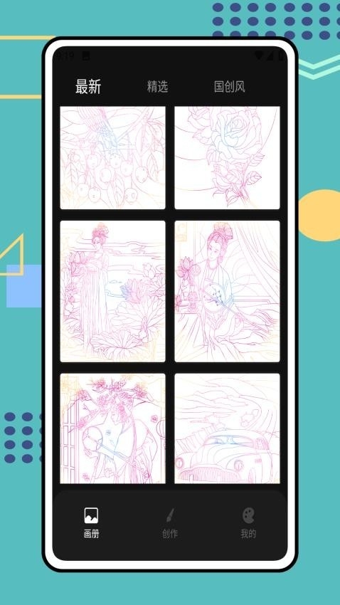 Tumbot绘画安卓版