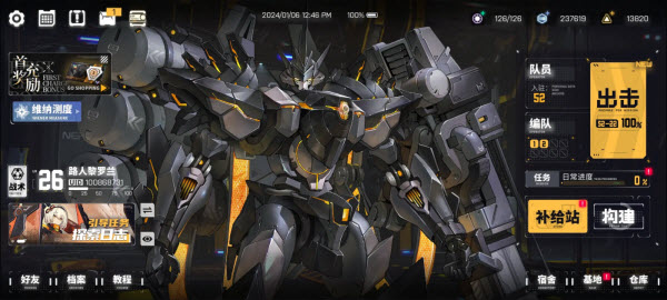 交错战线繁中服