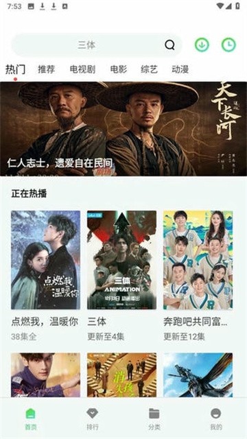 山海视频app手机版