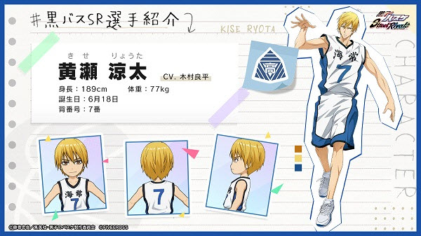 黑子的篮球街球对决国际服