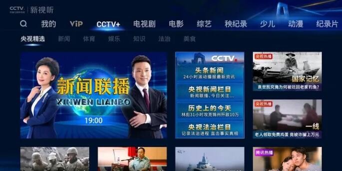 电视家5.0新版本