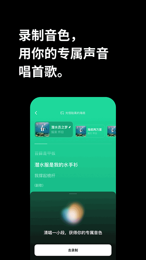 海绵音乐ai生成歌曲