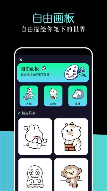 喵呜次元app最新版
