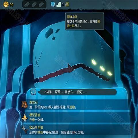 杀戮尖塔2内置菜单