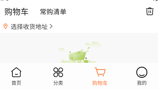 软件使用配图4