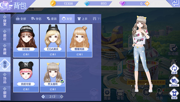 哪些发型搭配最好看配图3