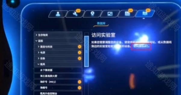 深海迷航内置菜单版