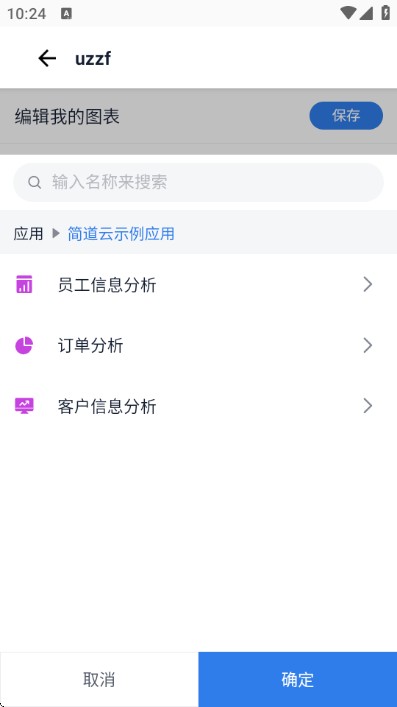 简道云app官方免费版