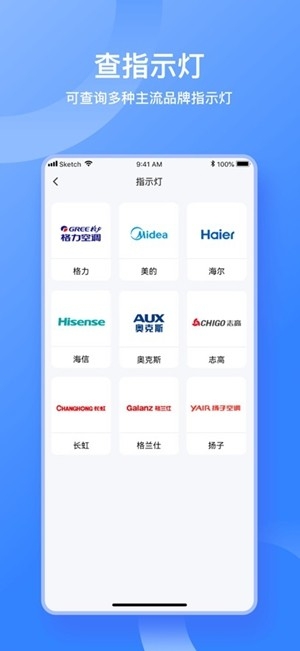 扳手快查官方最新版