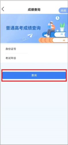 渝快办重庆市网上办事大厅app9