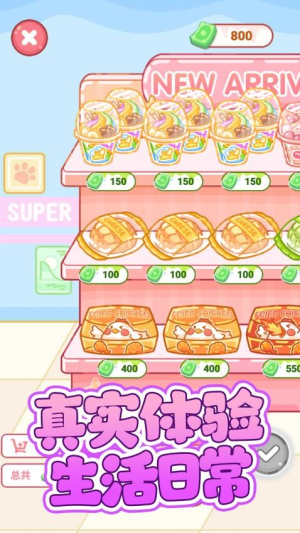 便利店甜品吃播最新官网