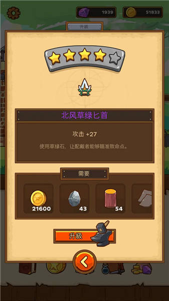 邮差骑士无限内购版宣传图