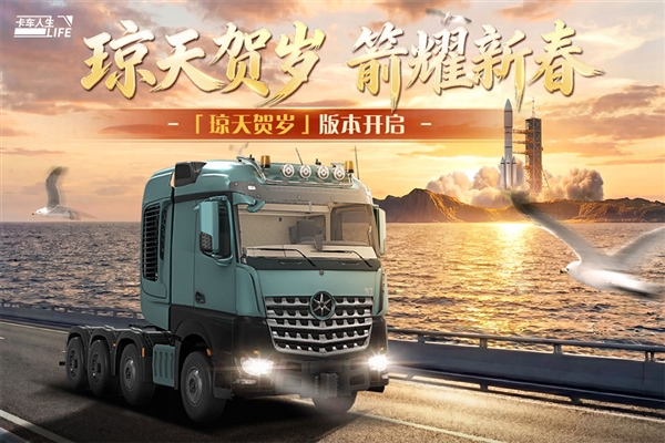 卡车人生湖南地图最新版