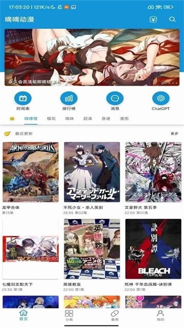 滴滴漫画下拉式