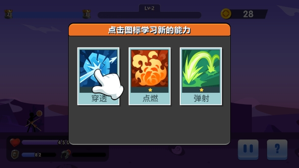 标枪大作战内置菜单