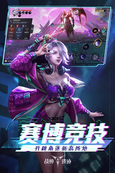 战神遗迹(测试服)宣传图