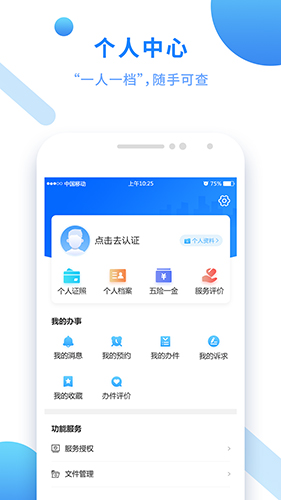八闽健康码