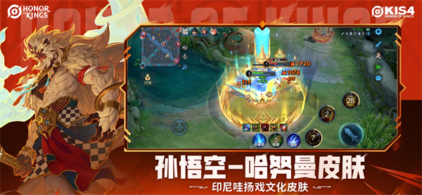 王者荣耀国际服测试版