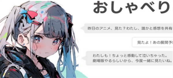 Yorisoi AI聊天软件