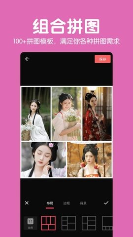 拼图照片P图最新版