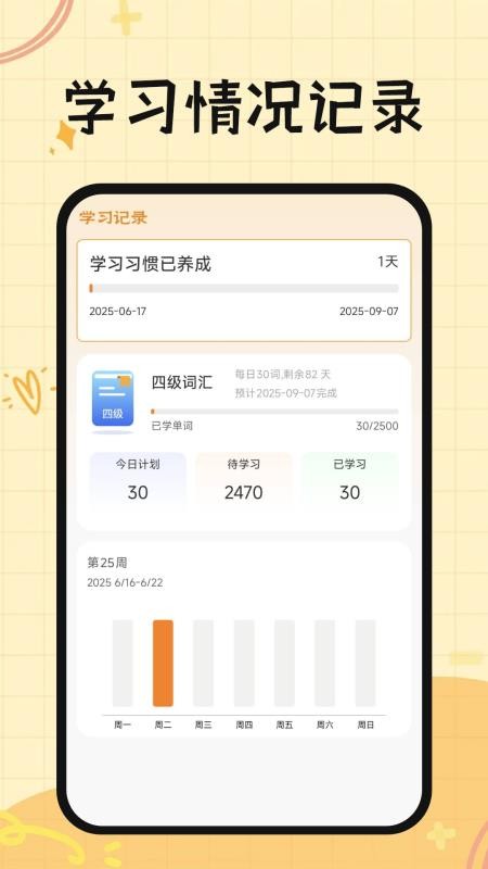 芝士单词官网手机版