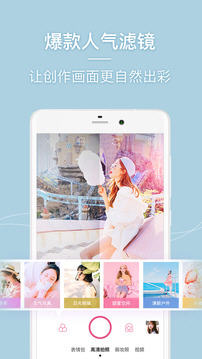 美人相机最新版