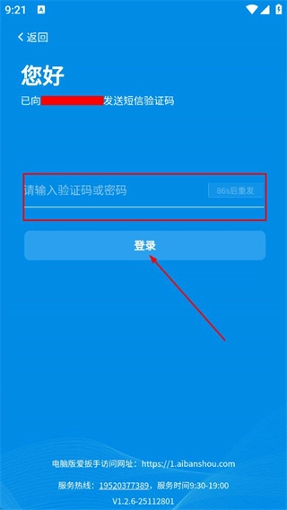 怎么注册登录配图4