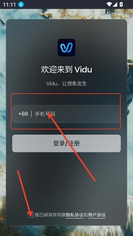 Vidu AI视频生成工具