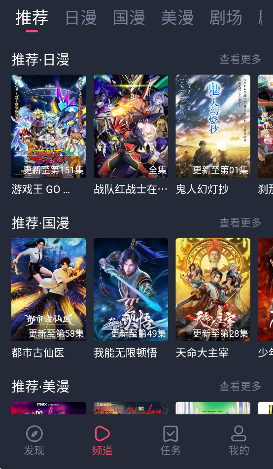 萌圈动漫app正版