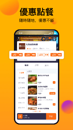 mFood app
