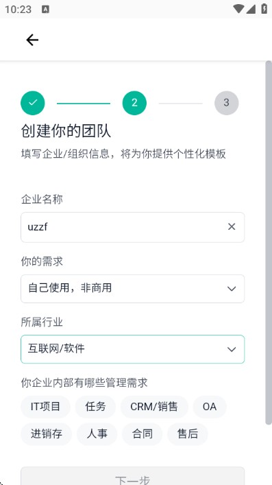简道云app官方免费版