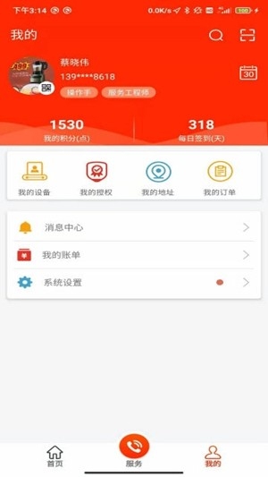 易维讯官方最新版