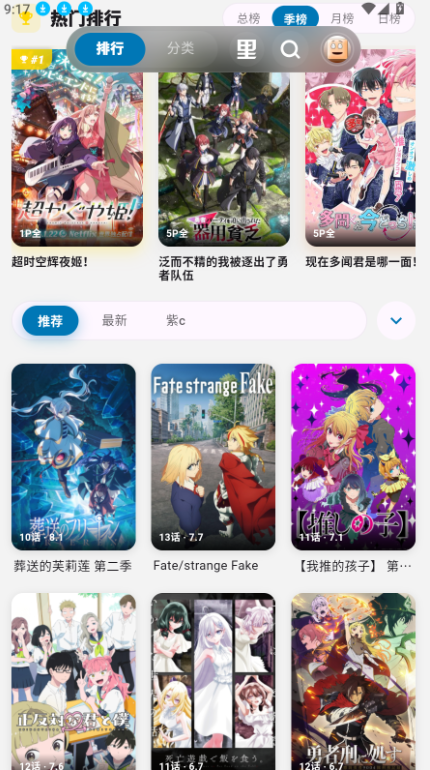 Baka动漫