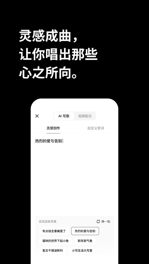 海绵音乐ai生成歌曲