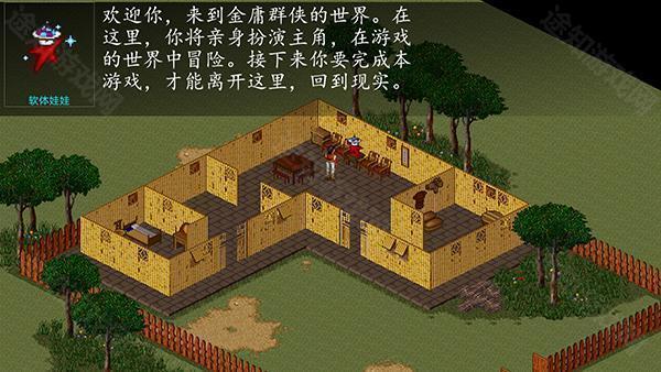 金庸群侠传安卓移植版