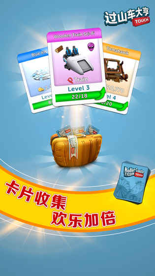 过山车大亨经典版