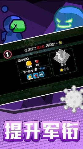 火柴人宇宙之战免广告