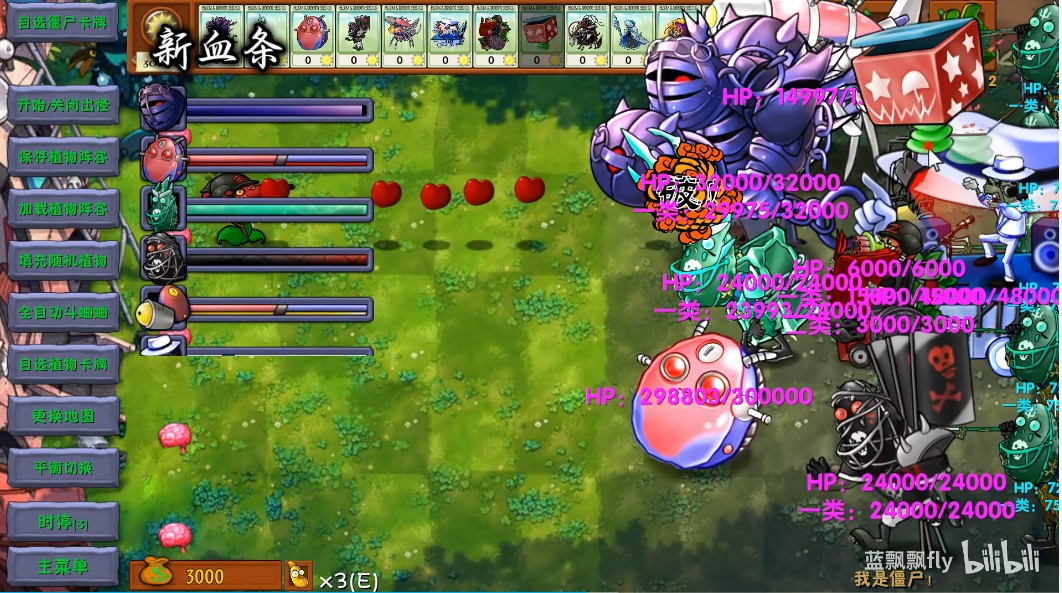 植物大战僵尸融合版3.4